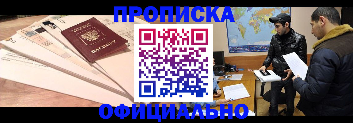 временная регистрация 2025 в Тавде