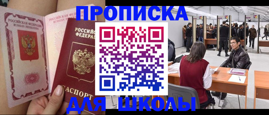 прописка для военкомата в Тавде
