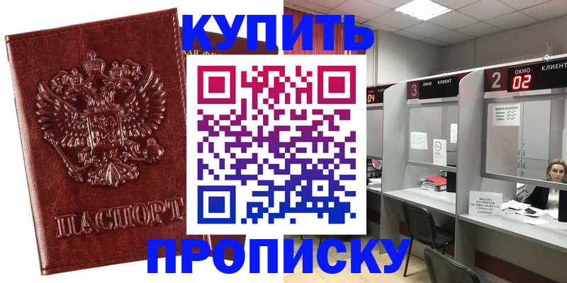 регистрация для дет. сада в Тавде