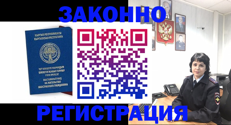 прописка ребенка в Тавде