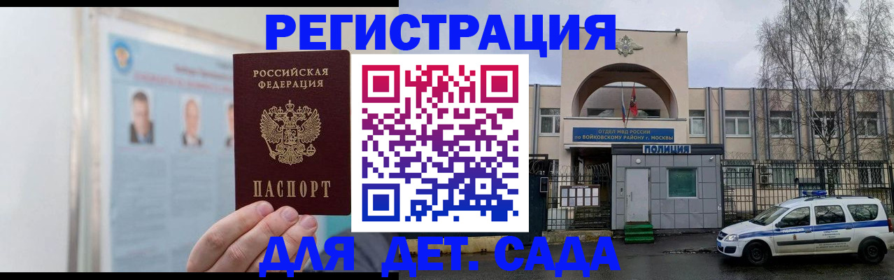 временная регистрация недорого в Тавде