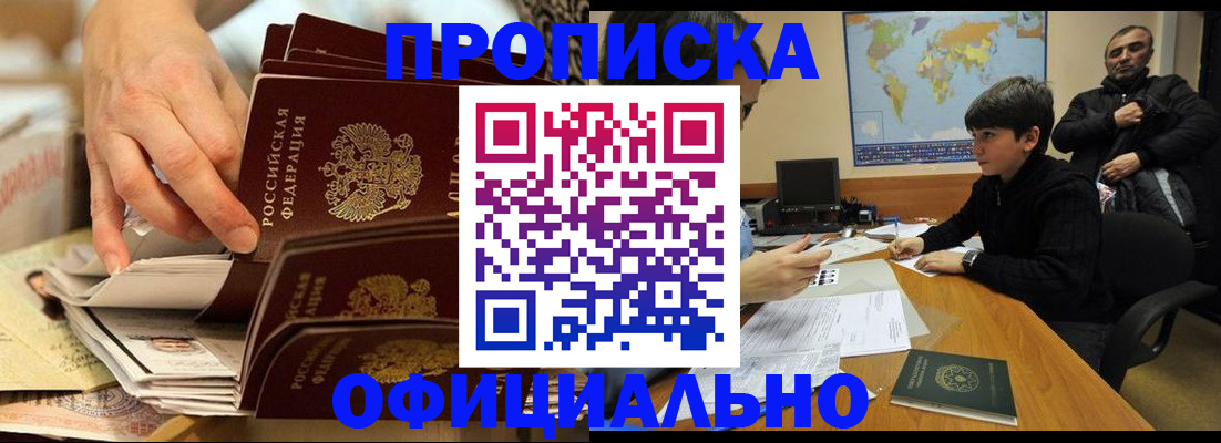 прописка для военкомата в Тавде