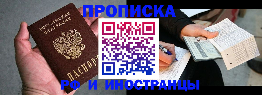 временная регистрация для школы в Тавде