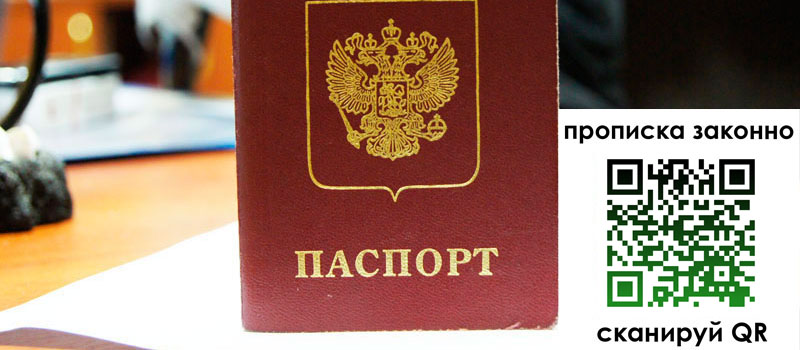 прописка в Тавде регистрация в Тавде